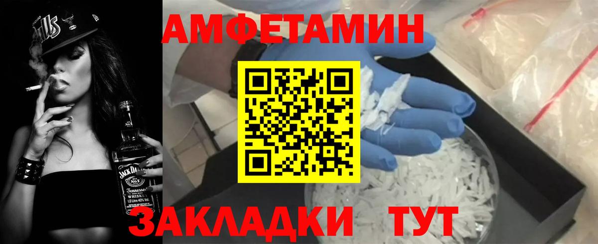 Amphetamine 97% Красный Сулин