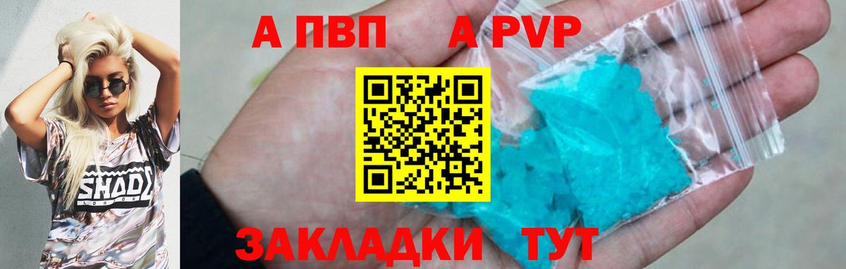 Alfa_PVP крисы CK  Вход с VPN  Alpha PVP кристаллы  Красный Сулин  A PVP  А ПВП Crystall 