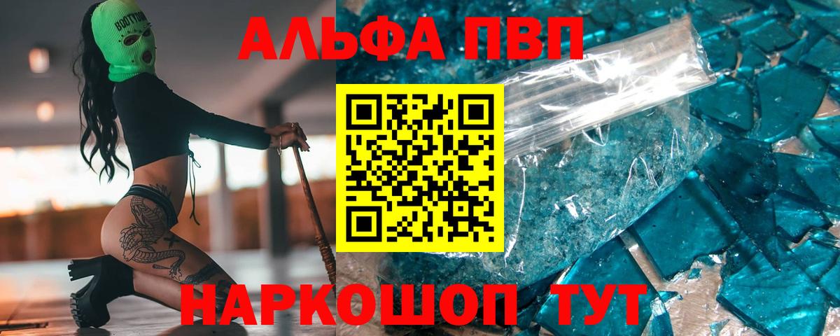 APVP мука Красный Сулин