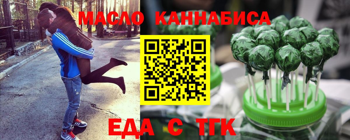 Красный Сулин  Cannafood марихуана  Вход с VPN 