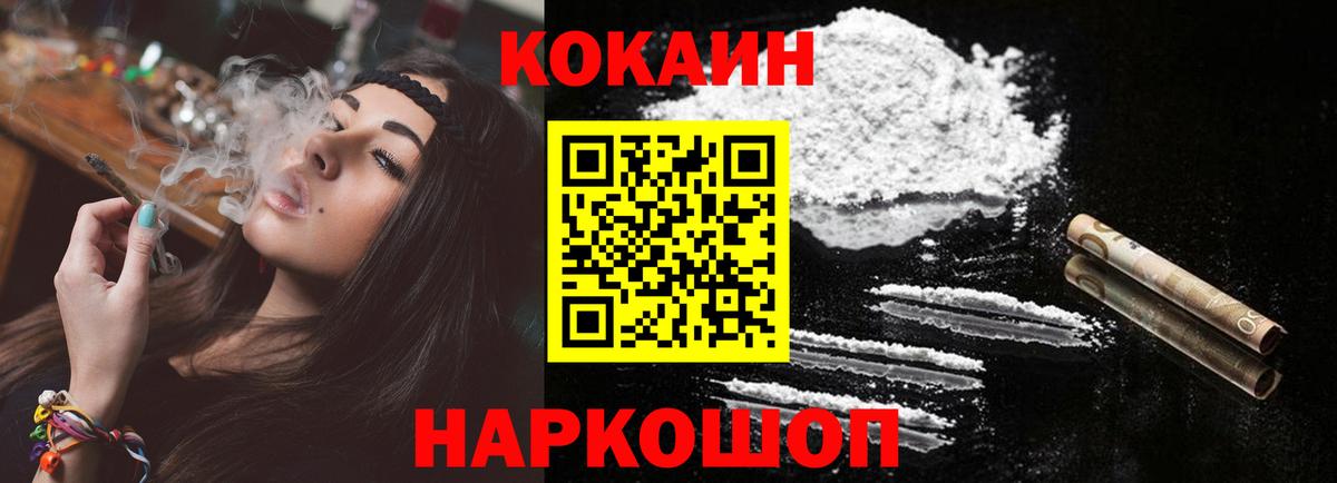 продажа наркотиков  Кокаин Колумбийский  Вход с VPN  Кокаин Fish Scale  Красный Сулин 