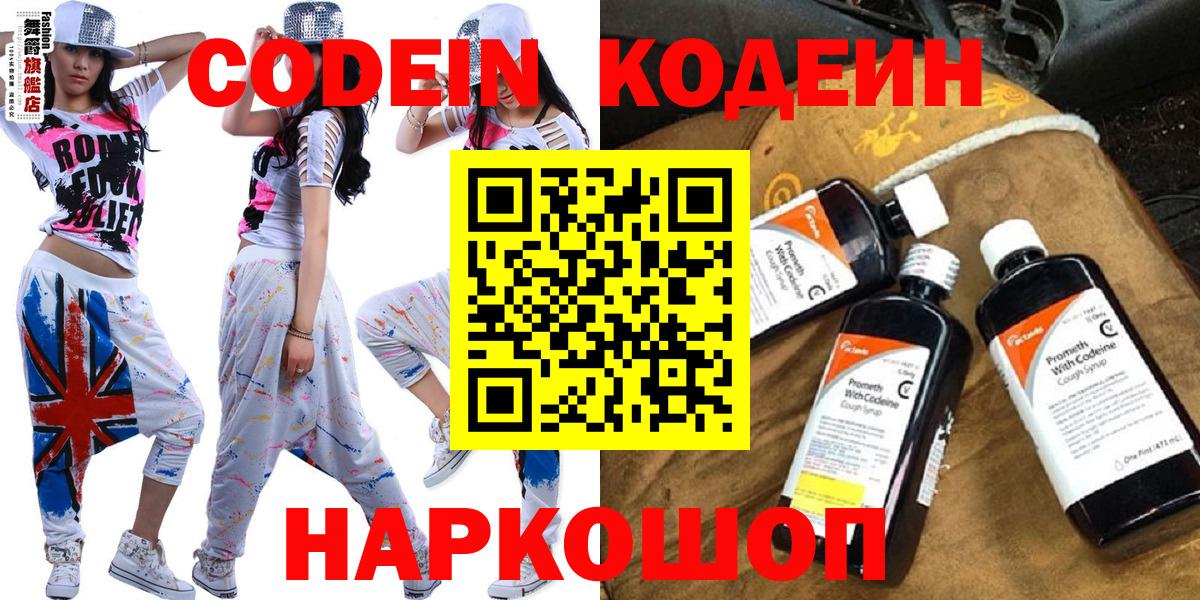 Кодеин Purple Drank Красный Сулин