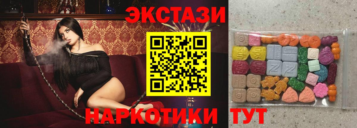 Ecstasy Cube  ЭКСТАЗИ  Красный Сулин  Вход с VPN  Ecstasy Cube 