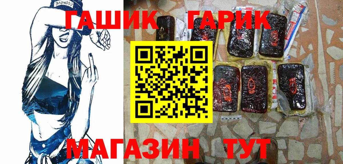 ГАШИШ убойный Красный Сулин