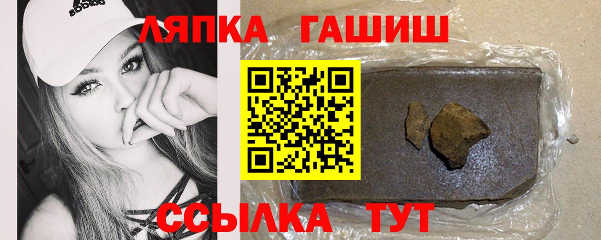 где найти   ГАШИШ гашик  Вход с VPN  ГАШ гарик  Красный Сулин 