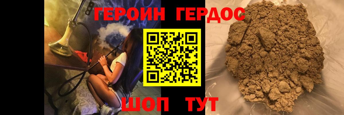 Героин белый  Героин  Красный Сулин  Вход с VPN 