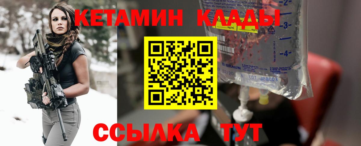 КЕТАМИН ketamine  КЕТАМИН ketamine  Красный Сулин  Вход с VPN 
