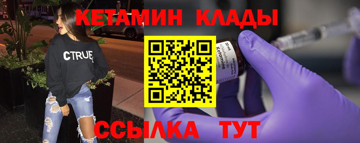 КЕТАМИН VHQ Красный Сулин