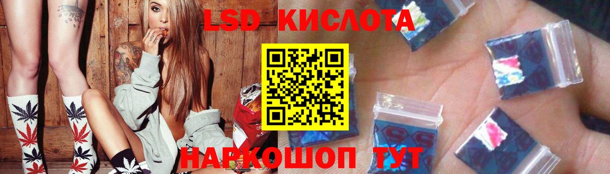 ЛСД экстази кислота  Вход с VPN  LSD-25 экстази ecstasy  Красный Сулин 