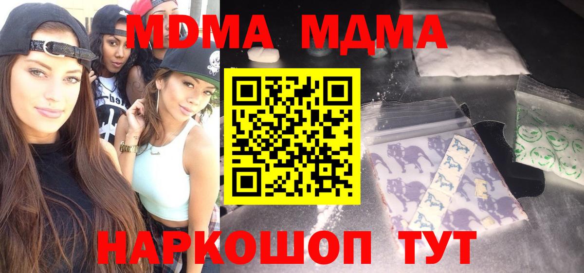 МДМА VHQ  Вход с VPN  Красный Сулин  МДМА  МДМА crystal 