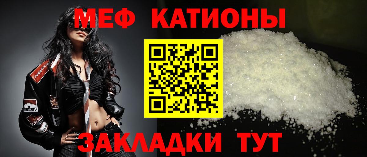 Меф VHQ  Вход с VPN  МЯУ-МЯУ  МЯУ-МЯУ мука  Красный Сулин 