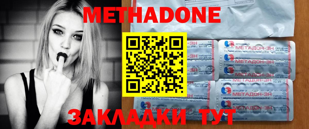 MEGA как войти  МЕТАДОН VHQ  Вход с VPN  Красный Сулин  МЕТАДОН белоснежный 