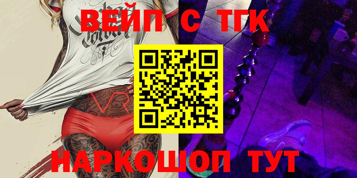 Красный Сулин  Дистиллят ТГК жижа  где найти   Вход с VPN  Дистиллят ТГК THC oil 